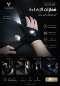قفازات الاضاءة_gloves LED