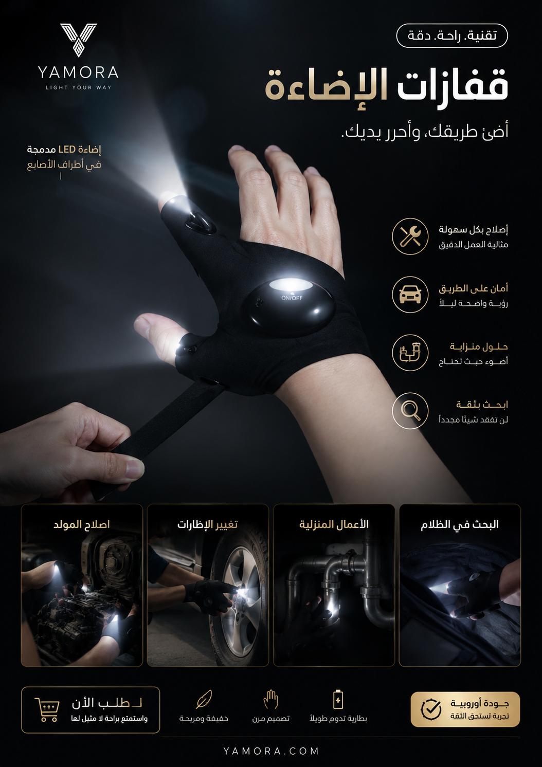 قفازات الاضاءة_gloves LED